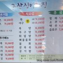 군산실비회집 이미지