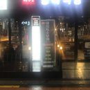 이수 정육식당2