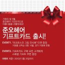 준오헤어영등포점