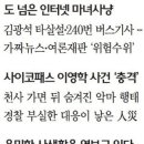 [경찰팀 리포트] 무엇 하나 믿을 게 없었다"… 2017년 충격의 사건들 이미지