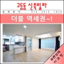 하이스타빌 | 더블 역세권! 고등동 신축빌라 하이스타빌 반가워요!