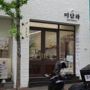 광장게임랜드 | 청주 답례떡 금천광장 떡카페 미담화 선물세트 솔직 후기