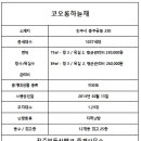 진주부동산뱅크중개사무소 이미지