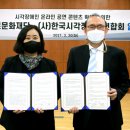 (재)한국문화재단