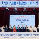 희망디딤돌 협동조합 이미지