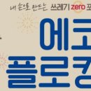 쓰담컴퍼니