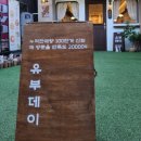 온기유부초밥 이미지