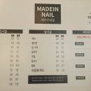 메이딘네일 이미지