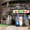 쭌이네 | 육즙 폭발! 갈비살 제대로 먹고 온 마곡나루역 쭌이네생고기 후기