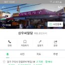 상우유통