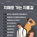 지름길
