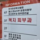 한국한센복지협회울산경남지부마산부설의원 이미지