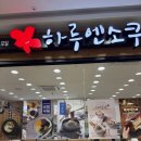 하루엔소쿠대전모다