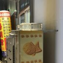 슈슈팥팥붕어빵 이미지