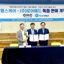 주)로아 이미지