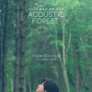 윤도현 Acoustic 콘서트 이미지