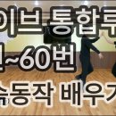 자이브 1-60 이미지