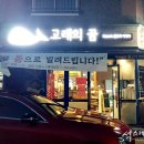 고래의 꿈 민박 네이버블로그