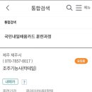 루이아카데미학원
