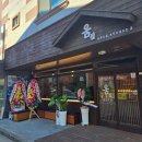 동수7길 8 이미지