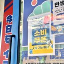 슈퍼맨편의점 | [혜화] 시원하고 넓은 혜화 술집 '압구정편의점' 후기 🏪