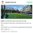 딩동댕댕 애견유치원 | 경기도 의왕시에있는 딩동댕댕 애견유치원에 다녀왔어요 (강아지유치원)