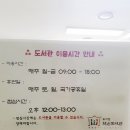 유가읍작은도서관 이미지
