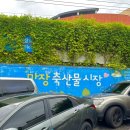 소서방정육점 | 마장 축산물시장 고깃집아들 / 한우 맛집, 메뉴, 후기