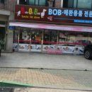 BOB영등포점 이미지