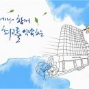 여주나무요양병원 이미지