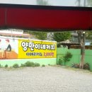 양만이네커피