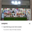 스카이팜약국 이미지