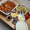 언더더씨해물찜 이미지