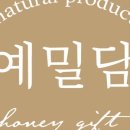 예밀농장 이미지