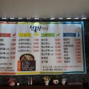 천농장식당 이미지