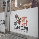 닭스타그램 이미지