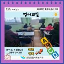 한자교실 | [ESG거버넌스] 효창어르신 대학 (영어교실, 한자교실, 숟가락리듬교실)