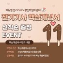 성신전기