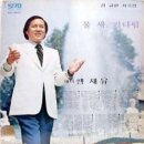 저 구름 흘러 가는 곳 (김용호 작사 김동진 작곡) - 테너 팽재유 (彭宰有) 이미지