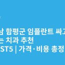 국군함평치과병원 | 전라남도 함평군 임플란트 싸고 잘하는 치과 추천 BEST5 | 가격·비용 총정리