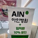 요거트월드주안아인에비뉴점