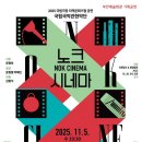 노크 아시아경제