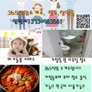 365직업소개소 이미지