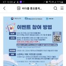 한국수산자원공단 홍보 인증사진 이벤트 (~3.17) 이미지