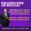 김태훈 행정사사무소 이미지