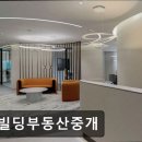 강남빌딩부동산중개 | 서울 강남 부동산,공인중개소 추천 - 원빌딩부동산중개 서울 강남 부동산 원빌딩부동산중개, 믿을 수...