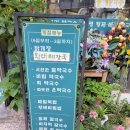 홈플러스 익스프레스 거여점