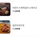 마이스터심슨 부대찌개 중대물빛공원점 이미지