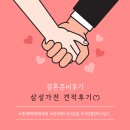 천일프라자(삼성스토어 남포점) | [결혼준비후기] 전자랜드 부산본점, 삼성디지털프라자 롯데백화점광복점 가전견적후기 ෆ