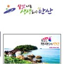 안산시립합창단 제64회 정기연주회 | [음악회소식] 안산시립합창단 제64회 정기연주회 "현대합창음악" ,제34회 안산 시민의 날 기념음악회...